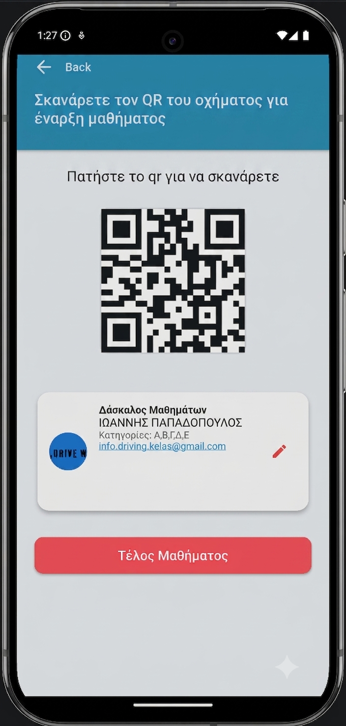 Οθόνη QR Scan για έναρξη πρακτικού μαθήματος σχολής οδηγών